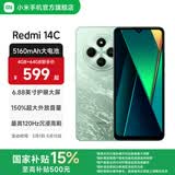 小米Redmi 14C 国家补贴 小米红米手机 5160mAh大电量 6.88英寸大屏幕 1300万高清主摄 碧波绿 4GB+64GB