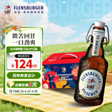 弗林博格比尔森啤酒 反推气盖瓶 330ml*12瓶礼盒装 德国原装进口 七夕送礼