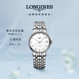 浪琴（LONGINES）瑞士手表 时尚系列 女士钢带机械表母亲节礼物L43224126