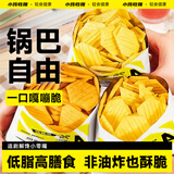 小鸡收腹低脂非油炸全麦大黄米锅巴饼干0无糖精卡减老式脂零食肥食品250g