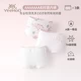 英氏（YEEHOO）3条装儿童内裤男女童棉质平角裤不夹PP四角短裤女孩安全短裤 轻羽（女童） 【7A抑菌】 3条 130