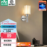 雷士（NVC）北欧简约led壁灯百搭床头灯卧室灯书房走廊灯灯具灯饰 星光北欧壁灯【带7瓦3色光源】
