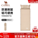 骆驼（CAMEL）蛋巢自动充气床垫户外露营便携式睡垫防潮垫打地铺174BARA704