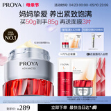 珀莱雅红宝石面霜滋润50g抗皱紧致淡纹细纹保湿乳液面霜女士 生日礼物