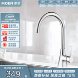 摩恩（MOEN）厨房水龙头约克冷热系列水槽洗菜盆厨盆低铅铜龙头60500