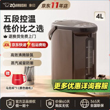 象印（ZO JIRUSHI）电热水壶烧水壶WQH除氯沸腾保温恒温微电脑可预约定时家用办公开电水壶饮水机 4L -金属棕色WQH40C