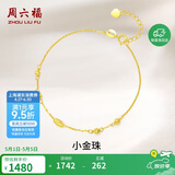 周六福黄18K金手链彩金手链生日礼物送女友KH072149 16+2.5cm母亲节礼物