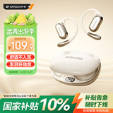 山水（SANSUI）W93C【新品热销】蓝牙耳机骨传导概念开放式不入耳真无线挂耳式运动降噪适用于小米华为苹果白