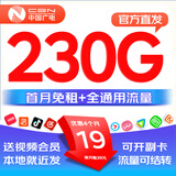 中国广电流量卡全国通用无线限大流量手机电话卡纯上网不限速大王卡非长期永久终身 广电卡19元230G+首月免租