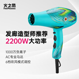 火之凤吹风机理发店专用 电吹风筒 负离子2200W大功率发廊大风力速干家用高速恒温护发不伤发8960 8960蓝孔雀(2200W)