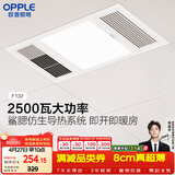 欧普照明（OPPLE）卫生间风暖浴霸照明排气一体集成吊顶浴室取暖风F132-A