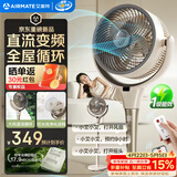 艾美特（AIRMATE）【全屋循环】电风扇空气循环扇大风力家用AI语音遥控卧室一级能效直流变频安静轻音落地扇 SRD259