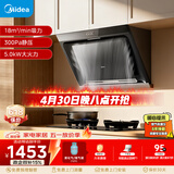 美的（Midea）抽吸排油烟机侧吸式家用抽油烟机 燃气灶 5.0kW猛火灶J30+A3液化气【套装商品】