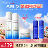 水密码海泉弹嫩护肤品套装抗皱淡纹补水保湿化妆品(爽肤水+乳液+面霜)