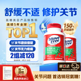 Move Free益节氨糖软骨素钙片绿瓶120粒*2 维骨力成人中老年人美国原装进口