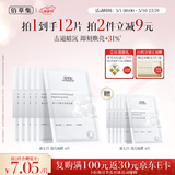 佰草集新七白美白补水保湿修护奶皮面膜6片祛斑去黄暗沉提亮礼物男女