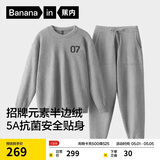 蕉内【王一博同款】绒绒500E睡衣男士保暖情侣装秋冬家居服套装可外穿