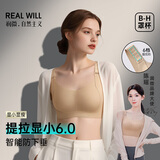 润微陈瑶同款提拉显小6.0粉底液内衣大胸显小防下垂无痕大码调整文胸