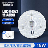 爱迪普森（IDEAPOST）XMT12 led灯盘吸顶灯芯灯管改造灯板led光源替代环形节能灯管 18W直径15.5cm 6500K