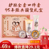 上海雪花膏洁面乳打底霜护手护肤品礼盒乳液母亲节妈妈生日礼物伴手礼
