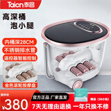 泰昌（Taicn) TC-Z5700足浴盆全自动电动按摩泡脚桶过膝盆深桶洗脚盆足疗盆加热泡脚桶按摩泡脚桶家用 TC-Z5700（尊享型）