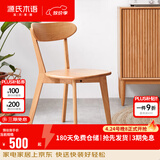 源氏木语实木餐椅北欧风橡木靠背椅家用多材质休闲椅现代简约餐厅吃饭椅子 【5】樱桃木0.47米圆弧餐椅