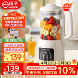 扬子破壁机豆浆机全自动免煮5-6料理机免洗家用1.65L大容量20叶刀头无渣榨汁机B-005