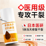 焦博士日本脚后跟干裂膏马油防裂膏手足裂护手霜冬季愈合膏皮肤干燥皲裂