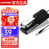 奥德斯克（AODSK）AK-SP延音踏板金属便携电子琴电钢琴MIDI键盘乐器通用踏板配件