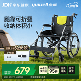 鱼跃(yuwell)手动轮椅车H053C铝合金折背折叠轻便老年残疾人代步