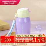 特百惠（Tupperware）CC保温杯330ML带吸管男女学生儿童便携水杯子圣诞礼物 冰沙紫