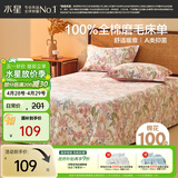 水星家纺床单纯棉100%全棉秋冬磨毛加厚A类加绒被单加大单人床罩180x230cm