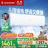 长虹空调大1.5匹新一级省电熊猫懒空调挂机纯铜管国家补贴以旧换新KFR-35GW/ZDCSW1+R1(SE)十年包修