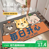 梦蜓入户地垫门口脚垫入户门进门垫子防滑耐脏地垫可裁剪50*80cm开心