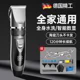 VKE【官方正品】德国电动理发神器自理发器家用剃头发的电推子推剪男士专用工具全套自己推头光头 数显款丨静音不卡发 【升级款】续航30天+防过敏悬浮刀网