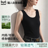 猫人吊带背心女【莫代尔棉】2026新款春夏外穿遮副乳美背内搭打底上衣