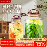 美厨（MAXCOOK）泡酒瓶泡酒坛 玻璃泡菜坛子密封罐家用酿药酒罐10斤+龙头MCTC0890