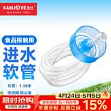 金灶（KAMJOVE）茶具原装进水管食品接触用硅胶管桶装水抽水器吸水管抽水管 1.38米进水管