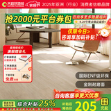 大自然（Nature）【A】多层木质复合地板金刚耐磨面地暖环保15mm慕森包安装送辅料 时光沙语