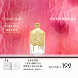 Calvin Klein ck香水ckone(炫金限量版)中性淡香水50ml生日母亲节礼物送男女友