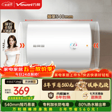 万和【T2Pro】40升电热水器2200W速热省电镁棒免更换双盾防护速热大水量小体积租房首选电热水器
