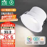 雷士（NVC）LED筒灯客厅背景墙嵌入式洗墙小山丘铝材7瓦白杯暖白【明月】Ra95