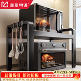 美厨物语厨房置物架台面微波炉置物架烤箱架子家用多层厨房收纳架