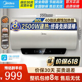 美的（Midea）电热水器储水式JE4一级能效智能杀菌家用热水器洗澡卫生间定频速热 80L F8025-JE4(HE)