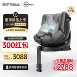 虎贝尔（HBR）E360+ 儿童安全座椅智能通风汽车0-9岁 i-Size 灰格