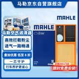 马勒空气滤芯滤清器LX3184(速腾/朗逸/新宝来/明锐/高6 EA111 1.6