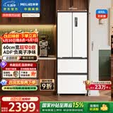 美菱无忧嵌400L法式多门冰箱小户型家用底部散热超薄窄门嵌入式一级能效变频BCD-400WP9CZX国家补贴