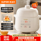 苏泊尔（SUPOR） 电炖锅 电炖盅 燕窝炖 宝宝辅食 婴儿煮粥锅1.5L精巧容量 隔水揉炖 bb煲迷你煮粥煲汤锅DZ15YC897
