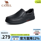 骆驼（CAMEL）皮鞋男商务休闲鞋春夏季真皮高端加绒一脚蹬牛皮爸爸鞋子男士 G14A545711  黑色 45