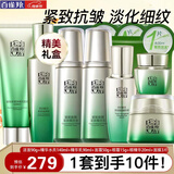 百雀羚（PECHOIN）套装 肌初赋活礼盒 抗皱提拉紧致淡化细纹保湿护肤化妆品女官方 [护肤必备]洁面+精华水+乳液+面霜+眼霜+眼精华